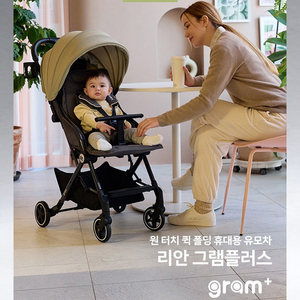 [ 리안 그램플러스 ]
