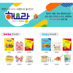 [ 해요랑 ]