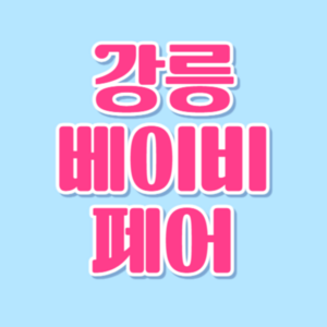 [ 참가업체 업데이트 예정 ]